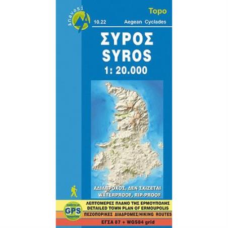 ΣΥΡΟΣ TOPO 5Η ΕΚΔΟΣΗ - εξωφυλλο