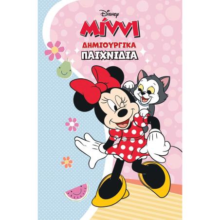 ΜΙΝΝΙ. ΔΗΜΙΟΥΡΓΙΚΑ ΠΑΙΧΝΙΔΙΑ