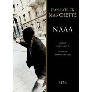 ΝΑΔΑ 2Η ΕΚΔΟΣΗ
