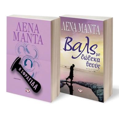 ΣΕΤ ΜΑΝΤΑ (Η ΣΦΡΑΓΙΔΑ - ΒΑΛΣ ΜΕ ΔΩΔΕΚΑ ΘΕΟΥΣ ) - εξωφυλλο