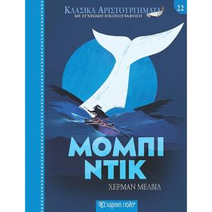 ΜΟΜΠΙ ΝΤΙΚ