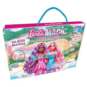 ΠΑΙΖΩ ΚΑΙ ΔΙΑΒΑΖΩ: BARBIE - ΜΙΑ ΔΟΣΗ ΜΑΓΕΙΑΣ