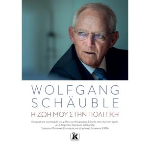 Η ΖΩΗ ΜΟΥ ΣΤΗΝ ΠΟΛΙΤΙΚΗ
