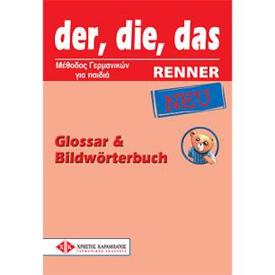 DER, DIE, DAS NEU RENNER GLOSSAR   BILDWOERTERBUCH
