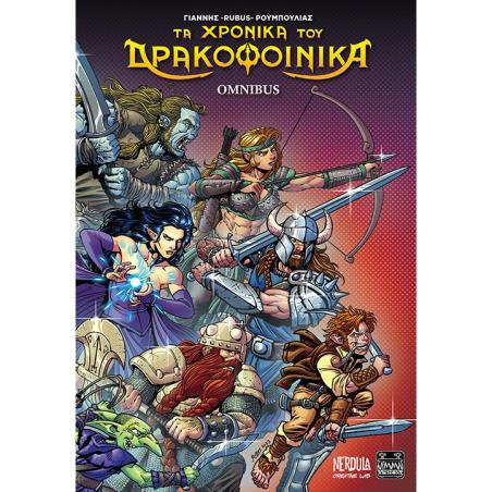 ΤΑ ΧΡΟΝΙΚΑ ΤΟΥ ΔΡΑΚΟΦΟΙΝΙΚΑ OMNIBUS 