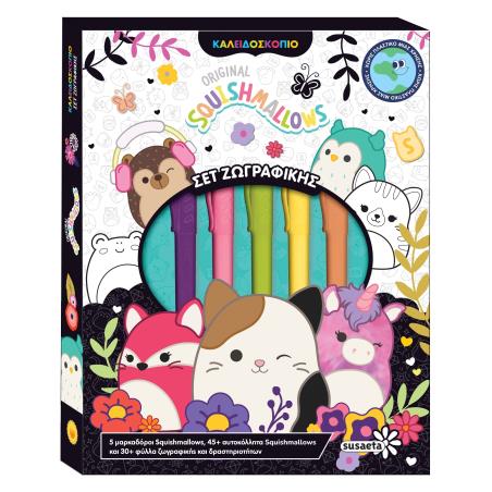 SQUISHMALLOWS - ΚΑΛΕΙΔΟΣΚΌΠΙΟ. ΣΕΤ ΖΩΓΡΑΦΙΚΉΣ