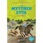 Η ΕΞΑΦΆΝΙΣΗ