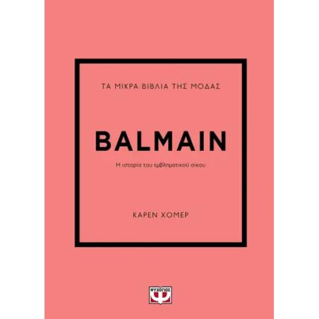ΤΑ ΜΙΚΡΆ ΒΙΒΛΊΑ ΤΗΣ ΜΌΔΑΣ: BALMAIN