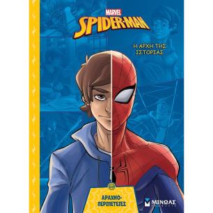 SPIDER-MAN: Η ΑΡΧΉ ΤΗΣ ΙΣΤΟΡΊΑΣ