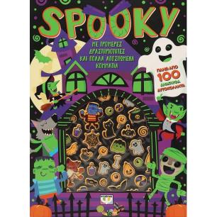 SPOOKY - ΔΙΑΣΚΕΔΑΣΗ ΜΕ ΑΝΑΓΛΥΦΑ ΑΥΤΟΚΟΛΛΗΤΑ