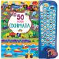 50 ΗΧΟΙ 2 ΟΧΗΜΑΤΑ