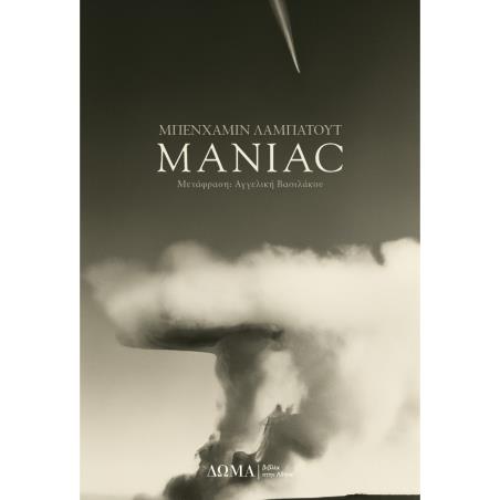 MANIAC
