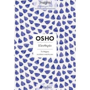 ΕΛΕΥΘΕΡΙΑ (INSIGHTS)
