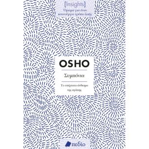 ΣΥΜΠΟΝΙΑ (INSIGHTS)