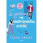 ΣΥΓΚΑΤΟΙΚΟΙ ΜΕ ΗΜΕΡΟΜΗΝΙΑ ΛΗΞΗΣ