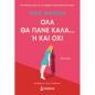 ΟΛΑ ΘΑ ΠΑΝΕ ΚΑΛΑ... Η ΚΑΙ ΟΧΙ