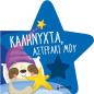 ΚΑΛΗΝΥΧΤΑ, ΑΣΤΕΡΑΚΙ ΜΟΥ ( ΚΑΡΤΟΝΕ)