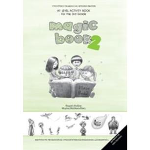 ΑΓΓΛΙΚΑ Γ ΔΗΜΟΤΙΚΟΥ (MAGIC BOOK 2) ΤΕΤΡΑΔΙΟ ΕΡΓΑΣΙΩΝ