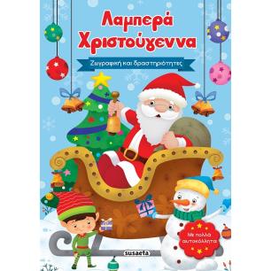 ΛΑΜΠΕΡΑ ΧΡΙΣΤΟΥΓΕΝΝΑ ΖΩΓΡΑΦΙΚΗ ΚΑΙ ΔΡΑΣΤΗΡΙΟΤΗΤΕΣ