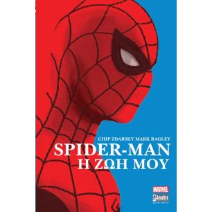 SPIDER-MAN : Η ΖΩΗ ΜΟΥ