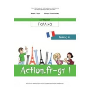 ΓΑΛΛΙΚΑ Α ΓΥΜΝΑΣΙΟΥ (ACTION FR-GR 1) ΒΙΒΛΙΟ ΜΑΘΗΤΗ - ΕΠΙΛΟΓΗΣ