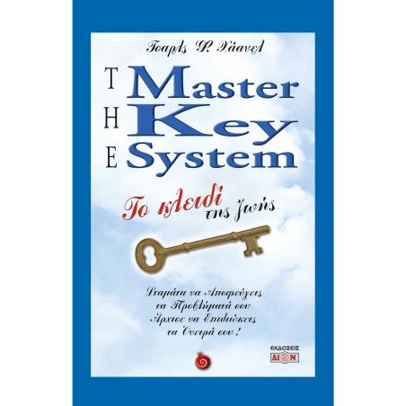 THE MASTER KEY SYSTEM ΤΟ ΚΛΕΙΔΙ ΤΗΣ ΖΩΗΣ