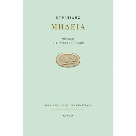ΜΗΔΕΙΑ