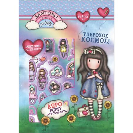 SANTORO GORJUSS: ΥΠΕΡΟΧΟΣ ΚΟΣΜΟΣ ΧΡΩΜΟΣΕΛΙΔΕΣ ΜΕ PUFFY ΑΥΤΟΚΟΛΛΗΤΑ