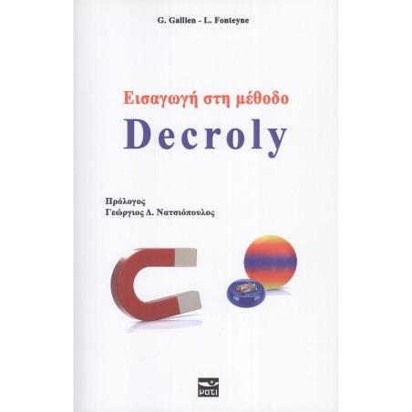 ΕΙΣΑΓΩΓΗ ΣΤΗ ΜΕΘΟΔΟ DECROLY