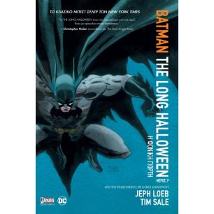 BATMAN – THE LONG HALLOWEEN ΜΕΡΟΣ 1Ο