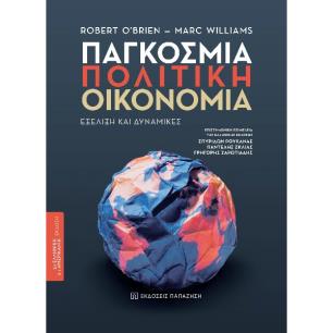ΠΑΓΚΟΣΜΙΑ ΠΟΛΙΤΙΚΗ ΟΙΚΟΝΟΜΙΑ ΕΞΕΛΙΞΗ ΚΑΙ ΔΥΝΑΜΙΚΕΣ 2Η ΕΚΔΟΣΗ