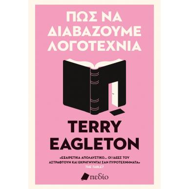 ΠΩΣ ΝΑ ΔΙΑΒΑΖΟΥΜΕ ΛΟΓΟΤΕΧΝΙΑ - εξωφυλλο