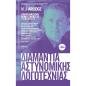 ΚΑΣΕΤΙΝΑ M.J. ARLIDGE : ΑΝ ΣΕ ΠΙΑΣΩ, ΚΑΙΓΕΣΑΙ, ΣΤΟ ΣΤΟΜΑ ΤΟΥ ΛΥΚΟΥ, ΦΤΟΥ ΚΑΙ ΒΓΑΙΝΩ