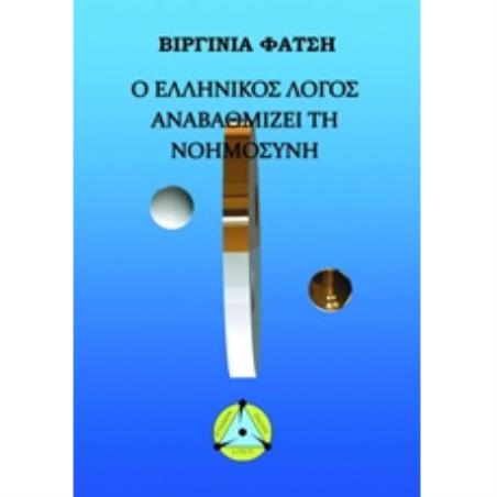 ΑΤΡΟΜΗΤΟΣ