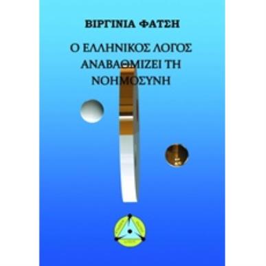 ΑΤΡΟΜΗΤΟΣ - εξωφυλλο