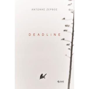 DEADLINE
