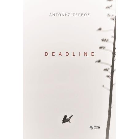DEADLINE