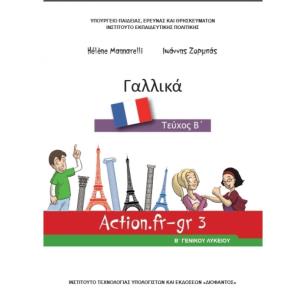 ΓΑΛΛΙΚΑ Β ΓΕΝΙΚΟΥ ΛΥΚΕΙΟΥ ΕΠΙΛΟΓΗΣ (ACTION.FR-GR 3) ΤΕΥΧΟΣ Β