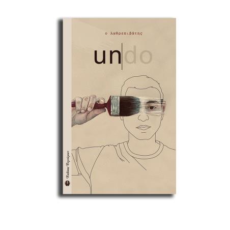 UNDO