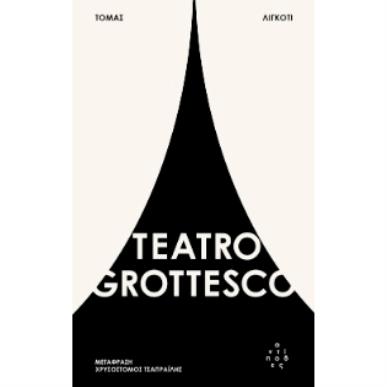 TEATRO GROTTESCO - εξωφυλλο