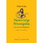 ΝΟΥΝΤΕΜ ΝΤΟΥΡΑΚ ΣΤΗ ΓΗ ΤΟΥ ΚΟΥΡΔΙΣΤΑΝ