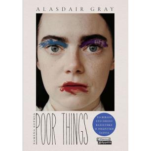 POOR THINGS - ΧΑΜΕΝΑ ΚΟΡΜΙΑ