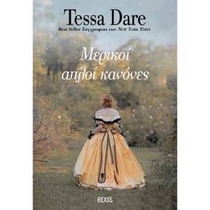 ΜΕΡΙΚΟΙ ΑΠΛΟΙ ΚΑΝΟΝΕΣ