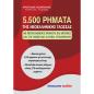 5500 ΡΗΜΑΤΑ ΤΗΣ ΝΕΟΕΛΛΗΝΙΚΗΣ ΓΛΩΣΣΑΣ
