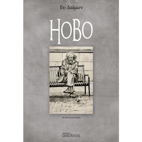 HOBO
