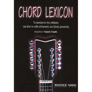 CHORD LEXICON - εξωφυλλο