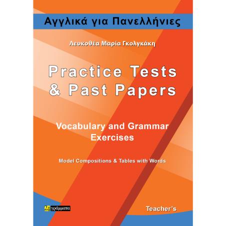 ΑΓΓΛΙΚΆ ΓΙΑ ΠΑΝΕΛΛΉΝΙΕΣ. TEACHER’S BOOK