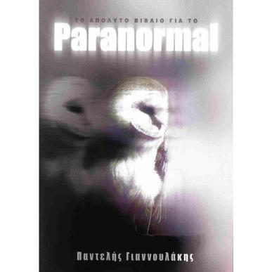 PARANORMAL - εξωφυλλο