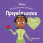 ΤΙΆΝΑ. ΈΝΑΣ ΚΌΣΜΟΣ ΜΑΓΙΚΌΣ