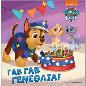 PAW PATROL ΓΑΒ ΓΑΒ ΓΕΝΕΘΛΙΑ